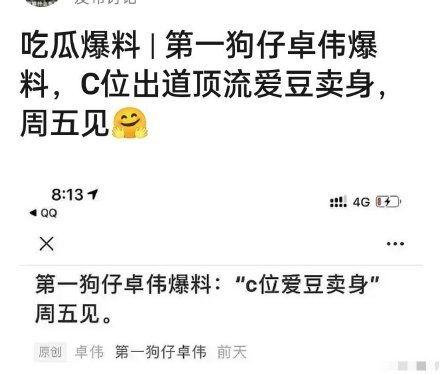 卓伟爆料三字顶流视频大全,揭秘三字顶流明星私密视频大揭秘