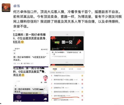 卓伟爆料三字顶流视频大全,揭秘三字顶流明星私密视频大揭秘