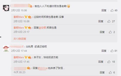 娱乐圈内好友爆料,揭秘明星背后的真实故事