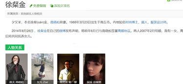 娱乐圈内好友爆料,揭秘明星背后的真实故事