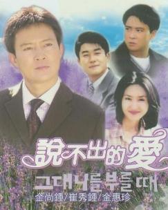 说不出的爱在线观看,一场跨越时空的深情演绎
