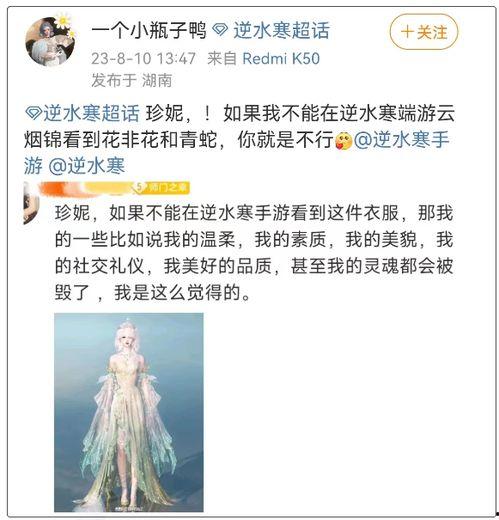 逆水寒端游最新服装爆料,古风韵味与现代时尚的完美融合