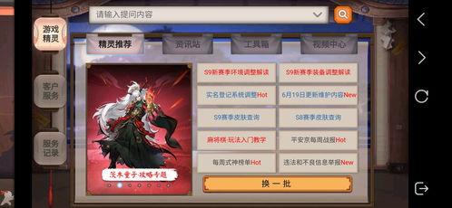 平安京新皮肤最新爆料,视觉盛宴即将开启
