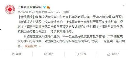 无锡教师爆料视频最新网站,揭秘教育行业背后真相