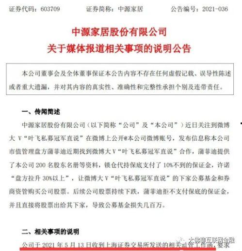 娱乐大爆料83章,揭秘明星背后的惊人真相！