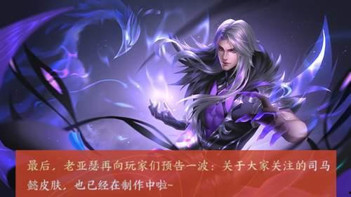 神皇皮肤爆料最新消息,神秘力量觉醒，华丽登场！