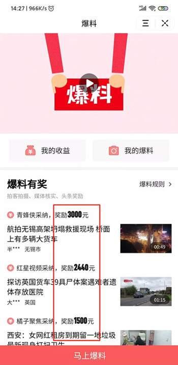 爆料西安头条视频,揭秘西安最新热点事件，视频爆料引关注