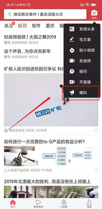 爆料西安头条视频,揭秘西安最新热点事件，视频爆料引关注