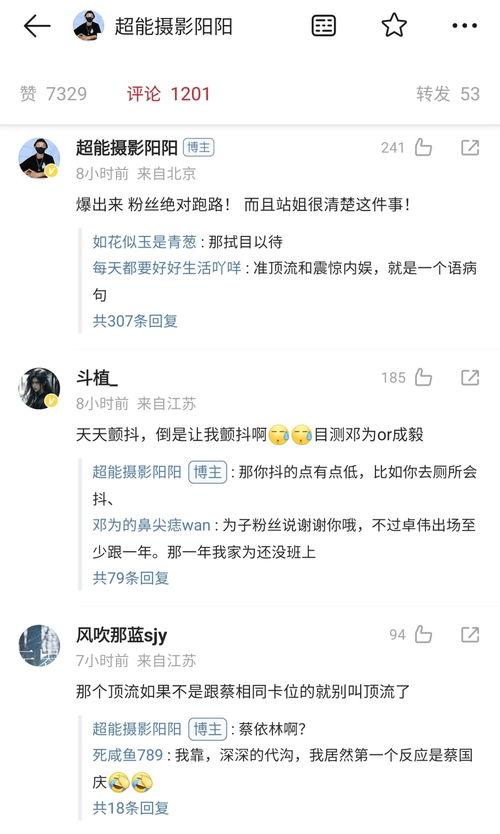 娱乐圈爆料比较准的瓜,揭秘明星幕后真相