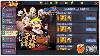 火影最新活动爆料,揭秘神秘忍者秘境，挑战极限任务！