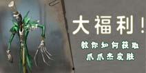 杰克最新皮肤爆料视频,炫酷特效，带你领略奇幻冒险之旅