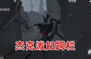 杰克最新皮肤爆料视频,炫酷特效，带你领略奇幻冒险之旅