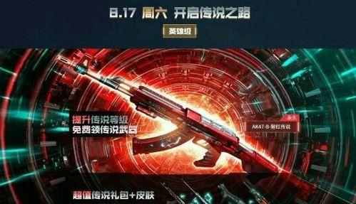 cf活动爆料最新传说,CF全新活动爆料，神秘传说武器即将登场！