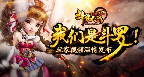 斗罗2预告爆料视频,预告揭秘，热血升级，新篇章即将开启！