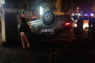 绵阳车祸新闻爆料视频,视频揭露事故瞬间惨烈细节