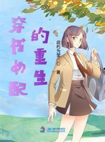 穿书之吃瓜女配免费阅读,吃瓜女配逆袭记