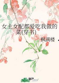 穿书之吃瓜女配免费阅读,吃瓜女配逆袭记