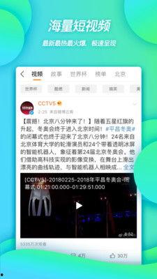 微博大v爆料视频下载,揭秘热门事件幕后真相
