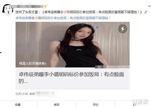 卓伟最新爆料李小璐,李小璐事件真相揭秘
