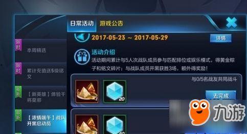 王者荣耀最新爆料新活动,神秘庆典，福利大放送！