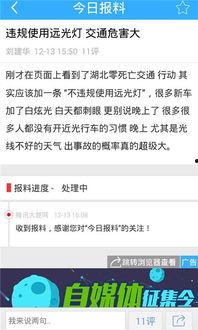 爆料新闻平台有哪些,追踪热点，洞察真相
