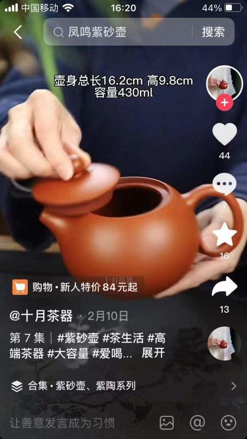 紫砂壶直播间爆料视频,独家爆料带你领略匠心之作