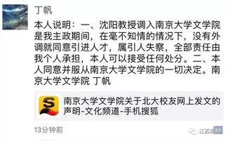 快乐大学最新事件爆料,真相与争议交织