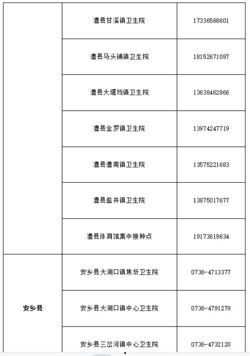 峨眉爆料新病毒事件视频,揭秘神秘病毒爆发背后的真相
