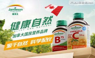 维他命品牌最新爆料,揭秘营养健康新趋势