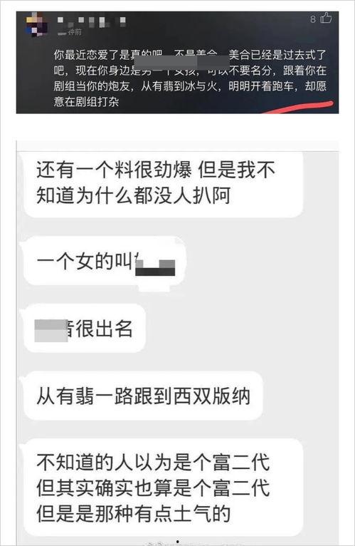 女网红爆料王一博视频,真相究竟如何？