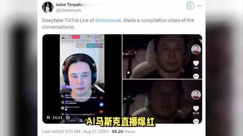 马斯克爆料直播视频,独家爆料背后的科技帝国真相