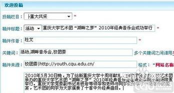 河南新闻爆料投稿流程是什么,河南新闻爆料投稿流程详解