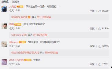 网红吃瓜评论怎么写的文案,揭秘娱乐圈幕后真相