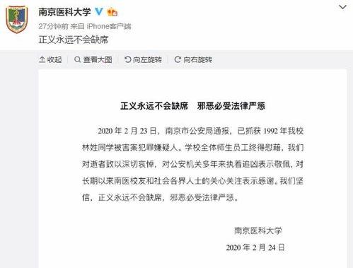 南京女子爆料视频最新,揭露惊人真相！