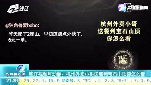 钱江最近爆料视频,事件背后惊人真相