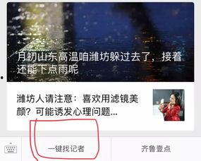 壹点新闻爆料,揭秘某神秘事件背后真相