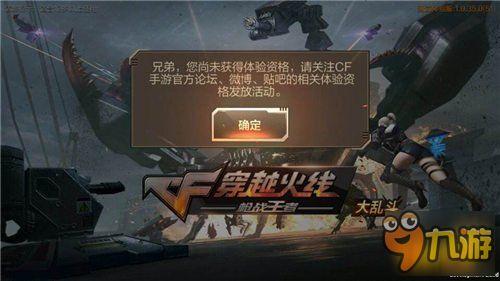 cf手游体验服最新爆料黑龙刺,CF手游体验服新神器的神秘降临