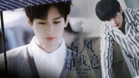 成毅南风知我意最新爆料,剧情升级，情感纠葛再掀波澜