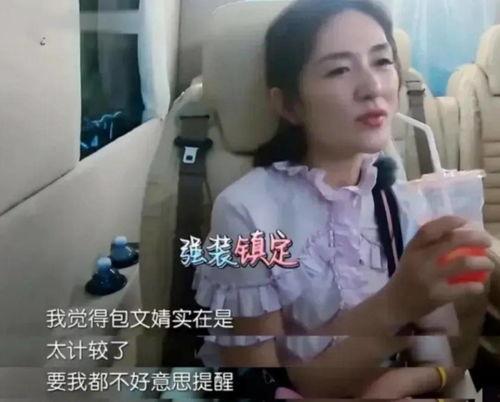 娱乐圈爆料包文婧,揭秘明星背后的故事