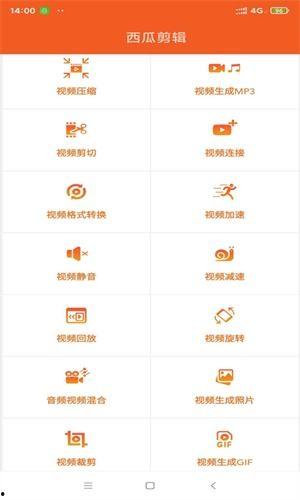 吃瓜剪辑免费版下载安装,吃瓜乐趣无限——免费版下载安装指南