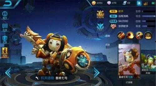 王者荣耀鲁班最新爆料,王者荣耀新爆料揭秘技能革新与造型变革