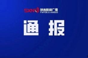 便捷新闻广播爆料,揭秘热点事件背后真相