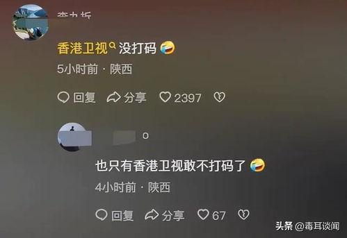 去香港卫视看最新爆料,最新爆料事件深度解析