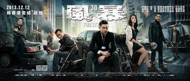 风暴国语在线观看,激情燃烧的复仇之旅