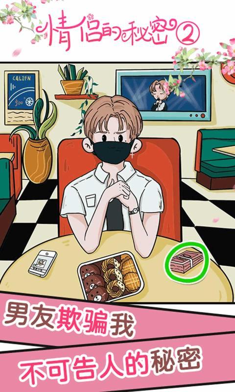 吃瓜情侣故事大全集免费阅读,吃瓜情侣故事大全集免费阅读精选