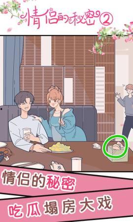 吃瓜情侣故事大全集免费阅读,吃瓜情侣故事大全集免费阅读精选