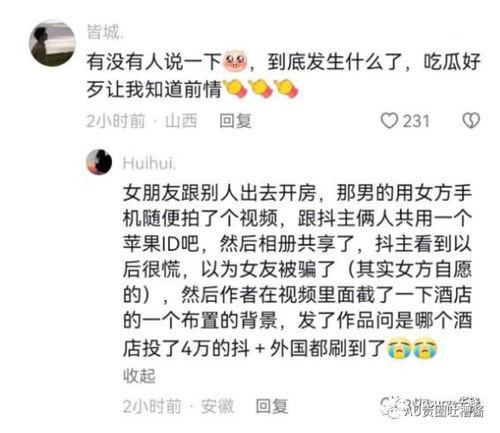 搜索热搜爆料视频大全,揭秘网络热点背后的真相
