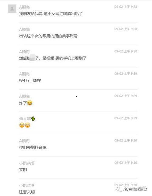 搜索热搜爆料视频大全,揭秘网络热点背后的真相