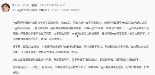 圈内爆料最新一期,最新一期幕后真相大曝光！