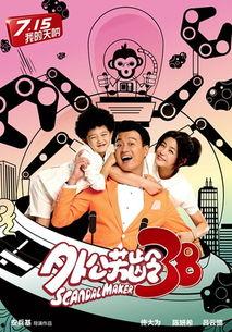 外公芳龄38在线观看免费完整版,外公的青春岁月免费观影之旅